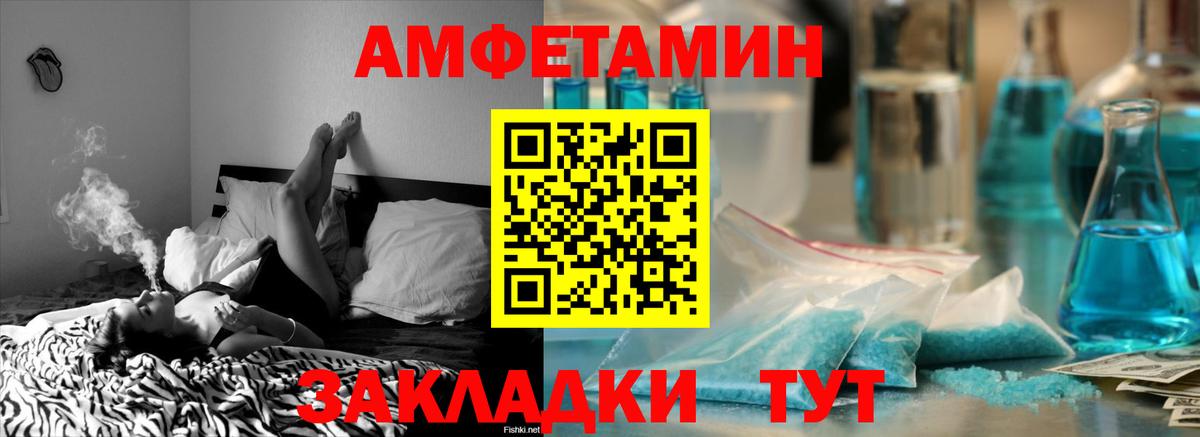 Амфетамин VHQ Богородицк