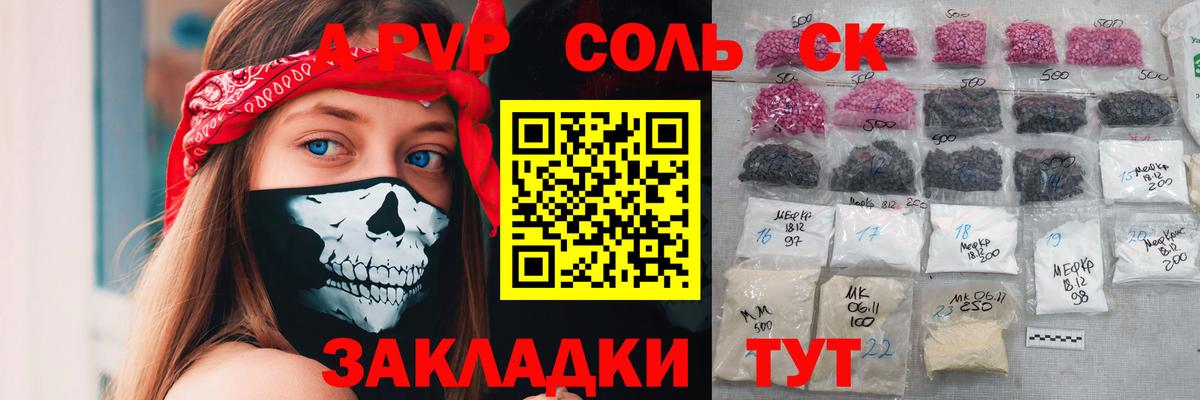 А ПВП крисы CK  Вход с VPN  Alpha-PVP СК КРИС  APVP СК  Alpha-PVP  Богородицк 
