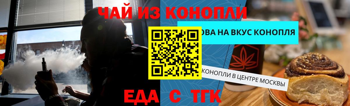 Богородицк  Еда ТГК конопля  Вход с VPN 