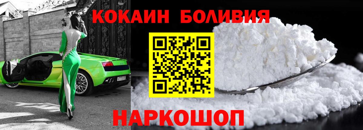 КОКАИН Эквадор  Кокаин Боливия  Cocaine  Богородицк  Вход с VPN 