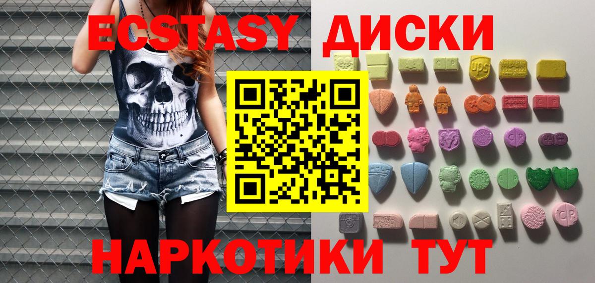 ЭКСТАЗИ XTC  Вход с VPN  Экстази диски  Богородицк 