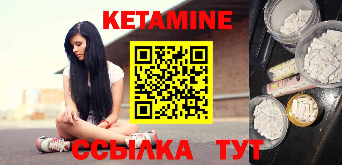 Богородицк  Кетамин ketamine  Вход с VPN 