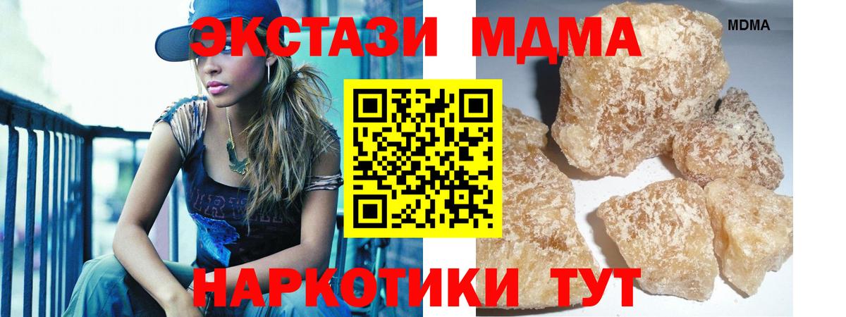 МДМА Molly  Вход с VPN  Богородицк  MDMA VHQ 