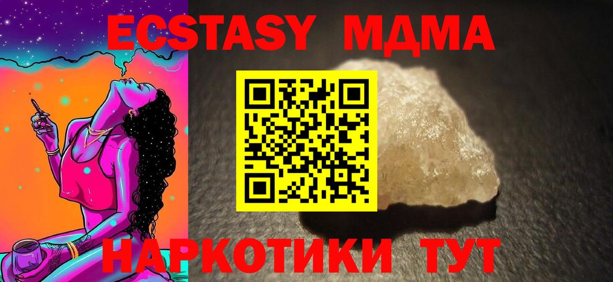 МДМА молли Богородицк