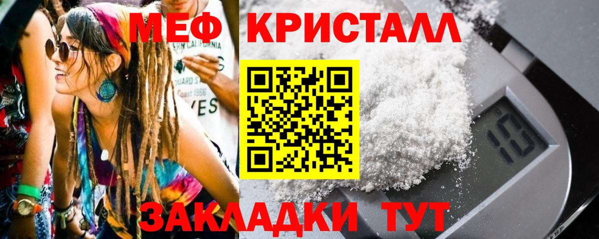 Меф mephedrone  Вход с VPN  Меф mephedrone  Богородицк 