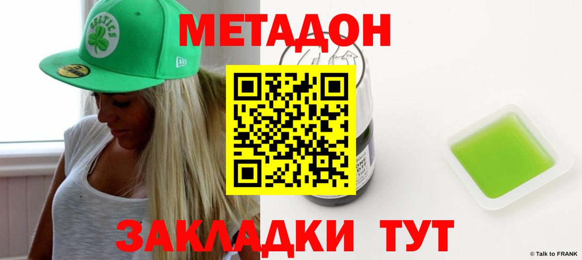 Метадон кристалл  гидра сайт  Вход с VPN  Богородицк  МЕТАДОН белоснежный 