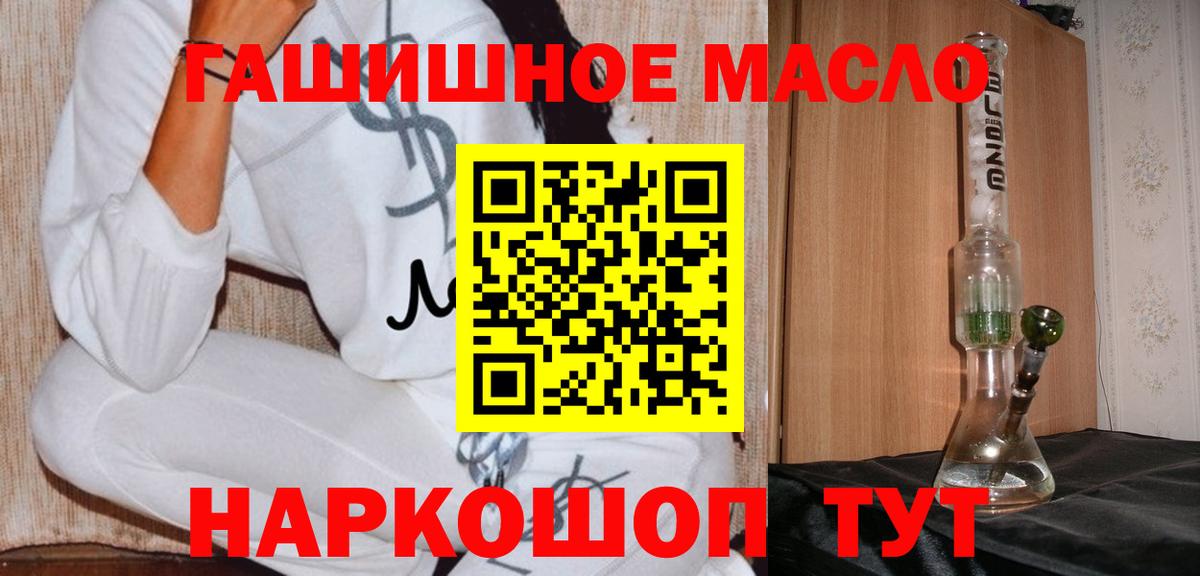 ТГК жижа  Дистиллят ТГК концентрат  Богородицк  Вход с VPN 